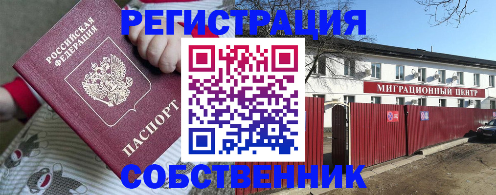 прописка для военкомата в Рязани