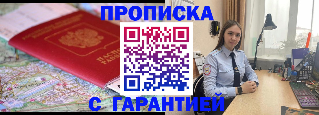 прописка для военкомата в Рязани