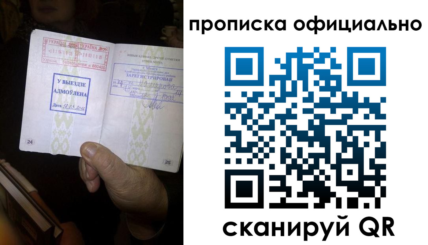 прописка паспорт в Рязани