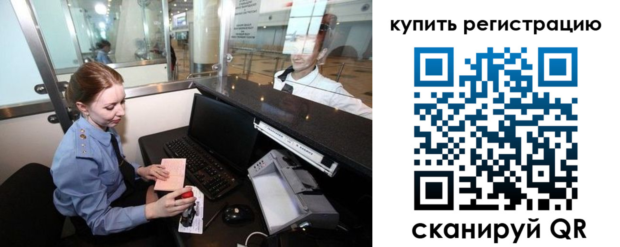 прописка для кредита в Рязани
