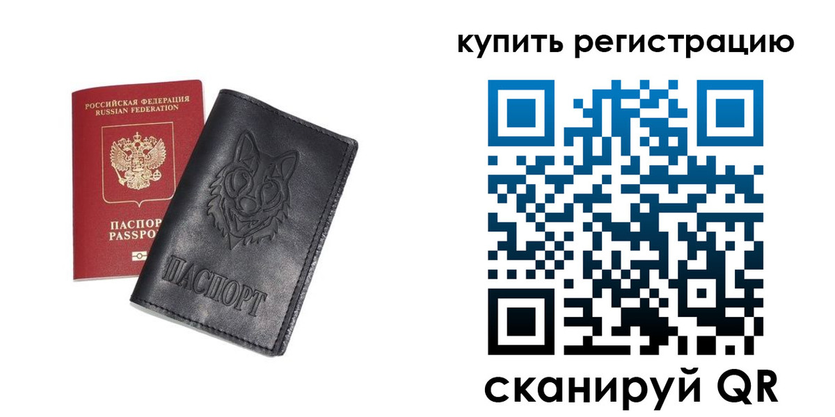 временная регистрация собственник в Рязани