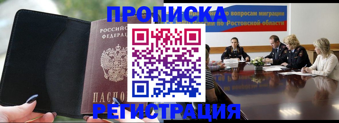 прописка поиск в Рязани