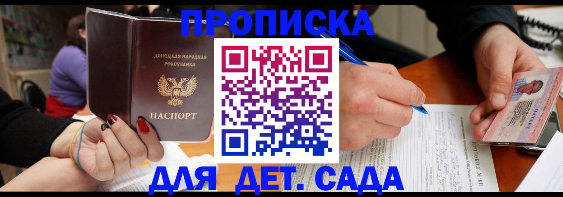 прописка от собственника в Рязани