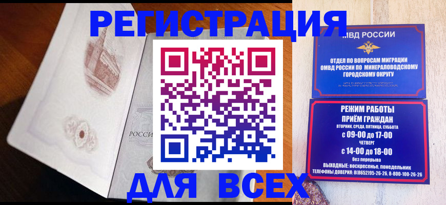 временная регистрация для школы в Рязани