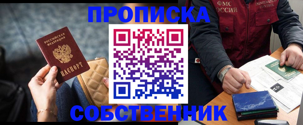 временная прописка в Рязани