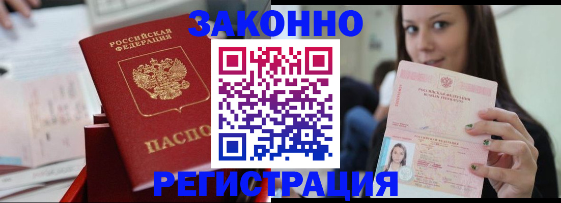 прописка иностранных граждан в Рязани