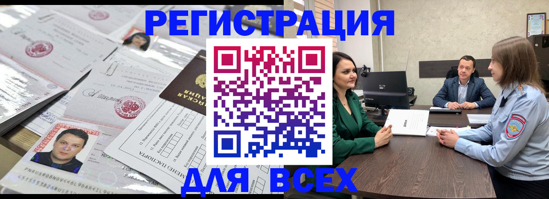 прописка регистрация в Рязани