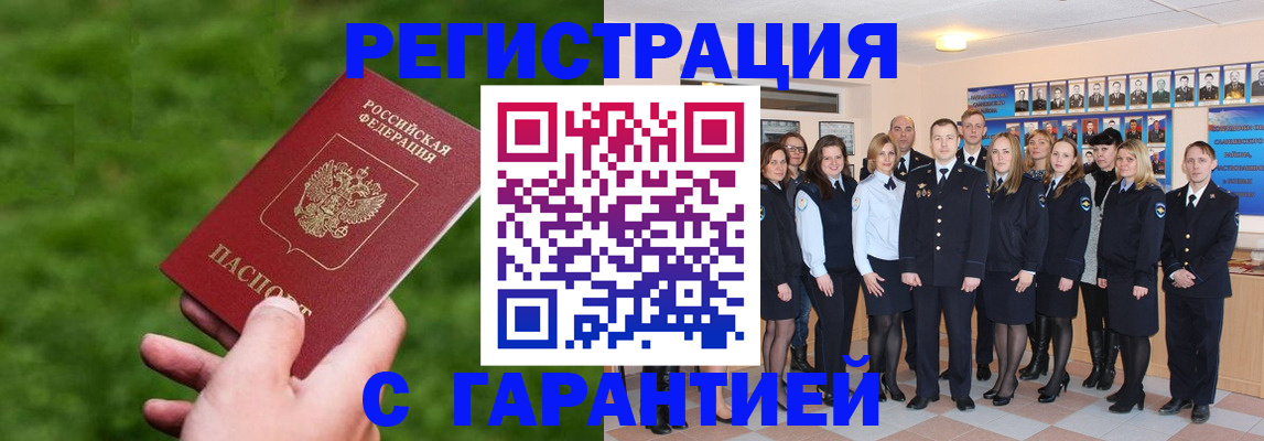 прописка для школы в Рязани