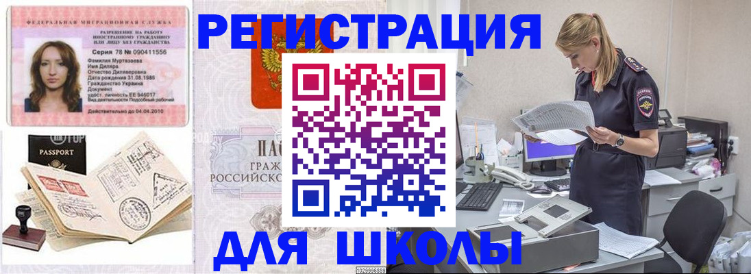 временная регистрация собственник в Рязани