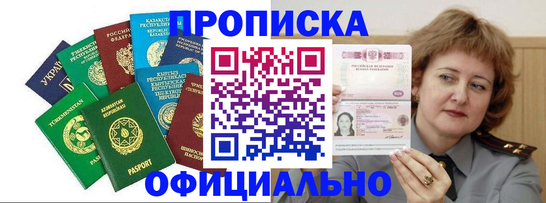 временная регистрация недорого в Рязани