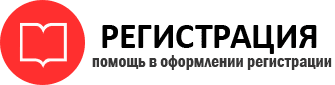 прописка в Рязани id664114